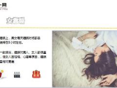 每日健康最全男女养生方式男靠吃女靠睡健康活百岁21页.ppt
