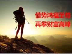 中国人寿鸿福至尊早会训练课件14页.ppt