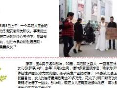 男子街头卖妻救女国人看病需要保险11页.ppt