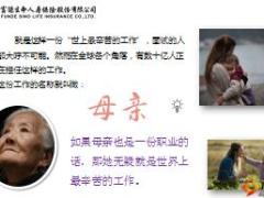 女性健康产说会课件富德生命福相随版58页.ppt