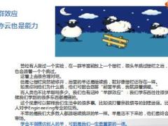 哪些能力很重要但却是多数人没有的11页.ppt
