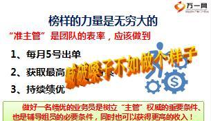 优秀主管分享我的成长之路22页.ppt