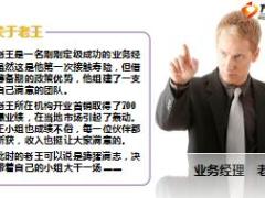 优秀主管分享如何做新人的好师傅27页.ppt
