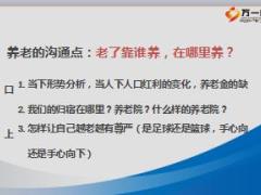 太平洋鸿发沟通点卖点分析10页.ppt
