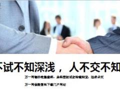 每日鸡汤水不试不知深浅人不交不知好坏.rar
