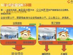 高净值客户开发推动信泰千万传承版43页.ppt