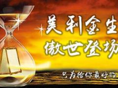 新华美利金生发布会主讲片28页.ppt