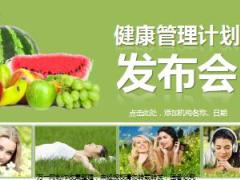 健康管理计划发布会主讲片太平福禄倍至版67页.ppt