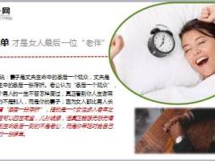 刚当妈妈却患癌症丈夫竟开始相亲每个女人都需要保险9页.ppt