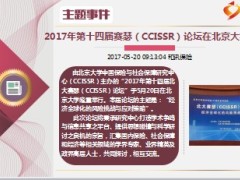 每日新闻资讯17年5月22日使用17页.ppt