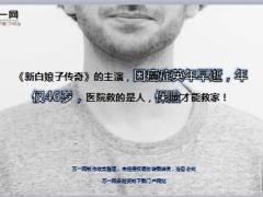 新白娘子传奇的主演石乃文因癌症46岁早逝10页.ppt