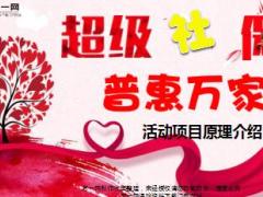 大型社保升级产说会平台项目原理介绍国寿版76页.ppt