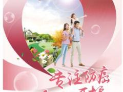 国寿防癌险挂旗易拉宝折页.rar