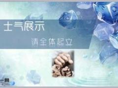 夏天清爽蓝色早会流程精美10页.ppt