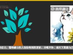 每日鸡汤优秀的人会做这七个选择.rar