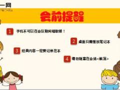 六一儿童节早会流程精美10页.ppt