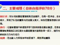 大型组织发展增员活动总结报告10页.ppt