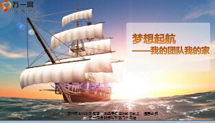 优秀主管分享增员渠道搭建团队快速裂变技巧24页.ppt