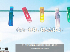 每日鸡汤心是一杆称称人先称己.rar