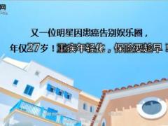 韩国男星金宇彬鼻咽癌年仅27岁9页.ppt