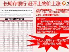 新华美利金生终身年金保险宣讲课件26页.ppt