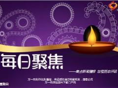 每日新闻资讯17年5月28日使用17页.ppt