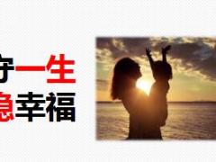 太平信守一生年金险2017版开发背景优势特色卖点分析53页.ppt