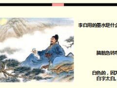 每日快乐早会17年5月31日使用15页.ppt