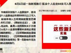 每日新闻早会资讯2016年5月31日早会使用17页.ppt