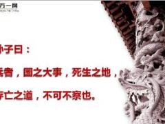 银保渠道提升产能311工程内部宣导片31页.ppt
