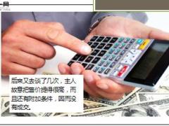 每日正能量宝石变废石11页.ppt