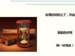 每日快乐早会17年6月2日使用15页.ppt