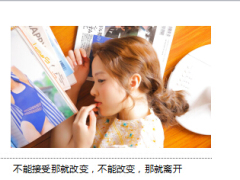 每日鸡汤坚持自己坚持梦想.rar