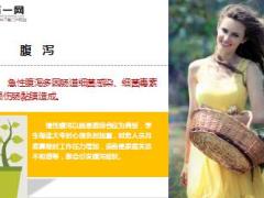 每日健康想长寿先肠寿四个方法让肠道更年轻17页.ppt