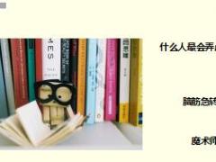 每日快乐早会17年6月7日使用15页.ppt