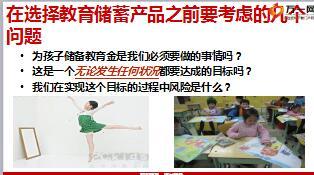 前海人寿爱宝贝产品销售逻辑含话术20页.ppt