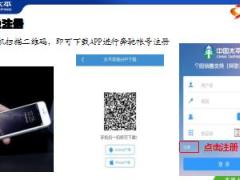 太平人寿新人自助上岗系统介绍33页.ppt