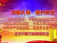 2017年专享客户保单升级紧急办理活动宣导国寿版31页.ppt