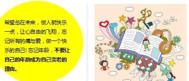 每日鸡汤做一个快乐的人做一个幸福的人做一个知足的人.rar