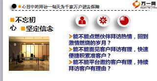 国寿四季福激活卡产品简介34页.ppt