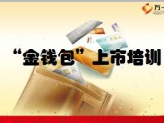 中意人寿金钱包产品启动课件69页.ppt