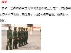 拓展训练1队列训练操作要领5页.doc
