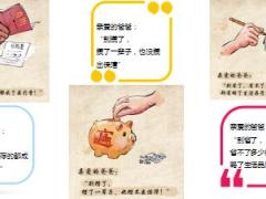 父亲节请让保险为父亲撑起一片天精美9页.ppt