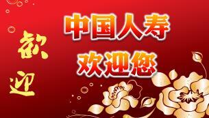 客户保单利益回馈产说会流程片国寿版34页.ppt