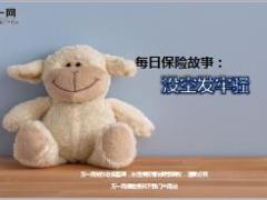 每日保险故事没空发牢骚7页.ppt