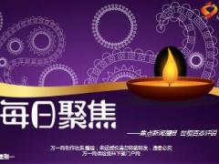 每日新闻资讯17年6月11日使用16页.ppt