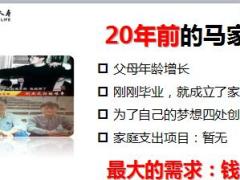 富德生命鑫享事成产品介绍含备注30页.ppt