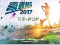 2017互联网保险场景加微创新介绍29页.ppt