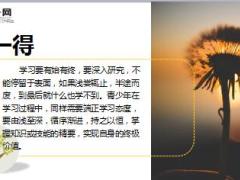 每日保险故事薛谭学歌6页.ppt