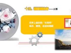 每日健康长寿十三要素6页.ppt